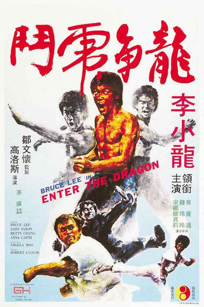 Bruce Lee Enter the Dragon Poster #206
